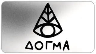 Dogma ( Догма )