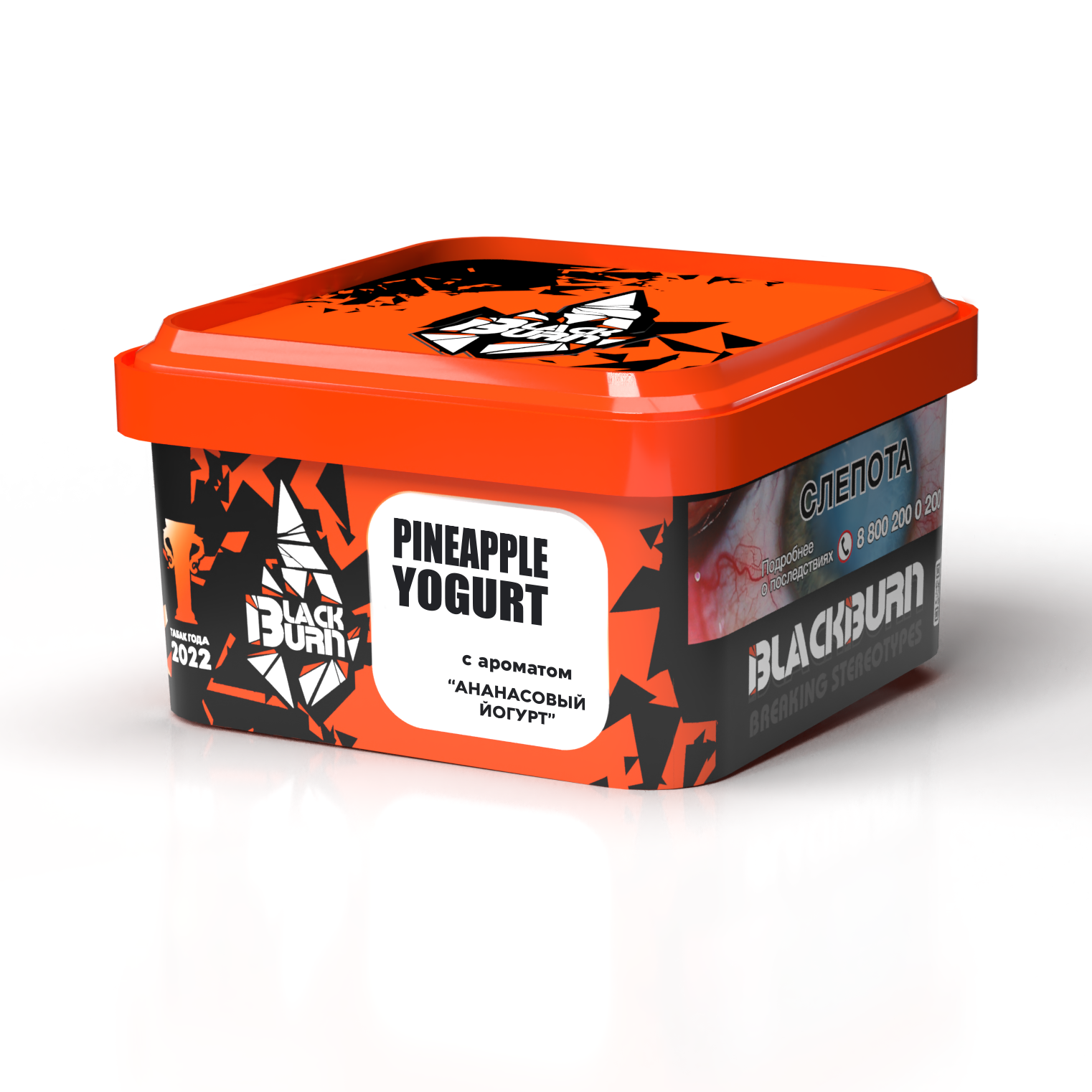 BlackBurn 200 гр. Pineapple Yogurt (Ананасовый йогурт)
