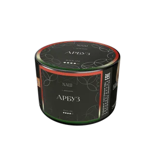 Табак для кальяна "NАШ BLACK" - АРБУЗ, банка, 40гр