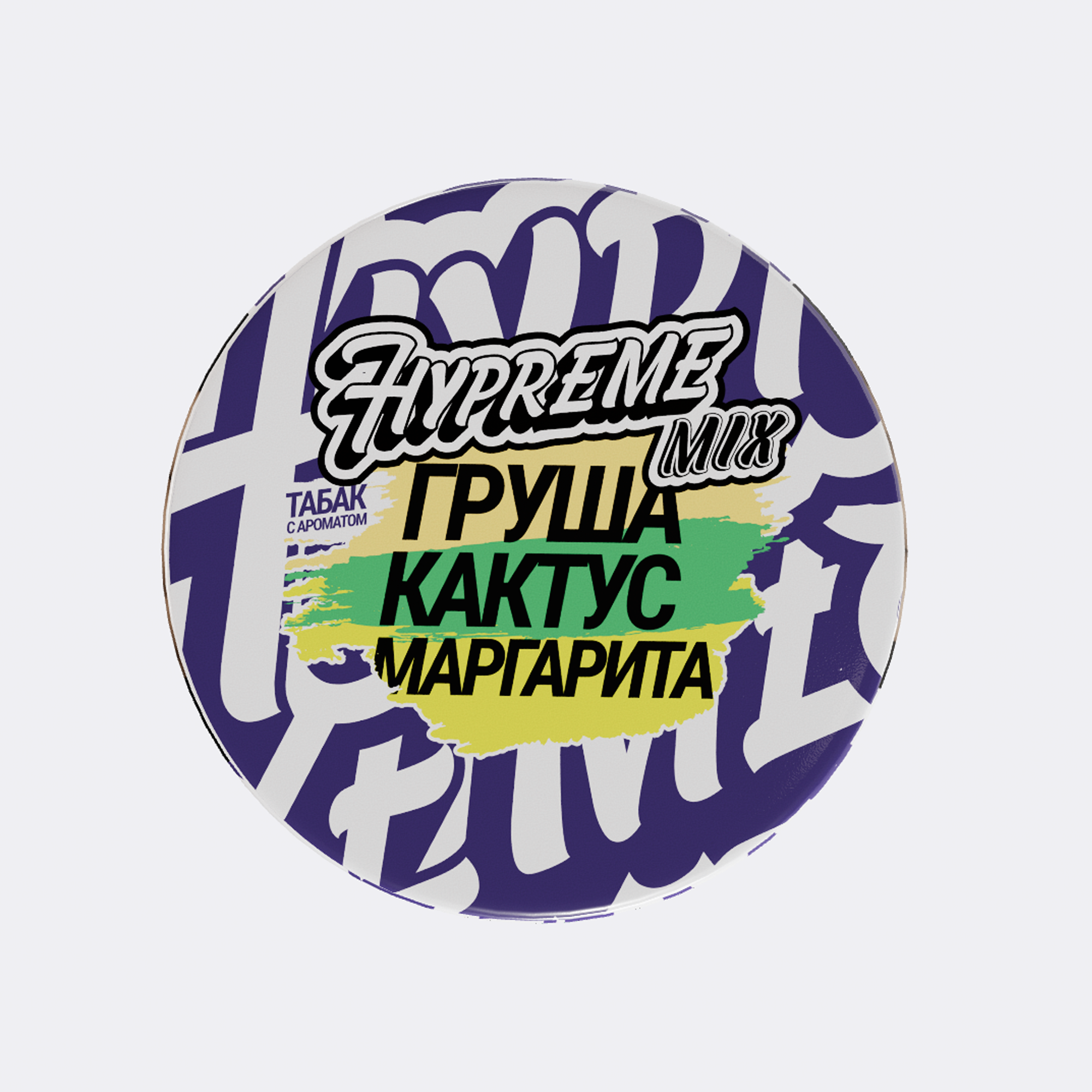 Hypreme MIX LINE Груша/Маргарита/Кактус 25гр