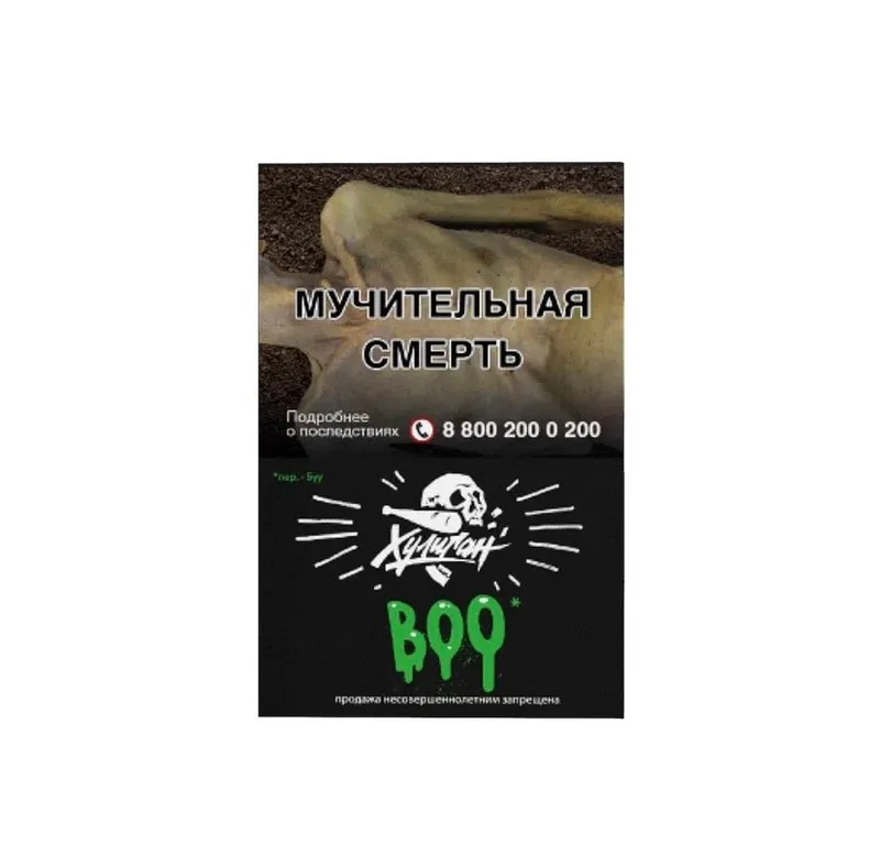 Табак - Хулиган - BOO - (Яблоко-гранат), 25 г