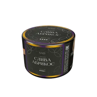 Табак для кальяна "NАШ BLACK" - СЛИВА АБРИКОС, банка, 40гр