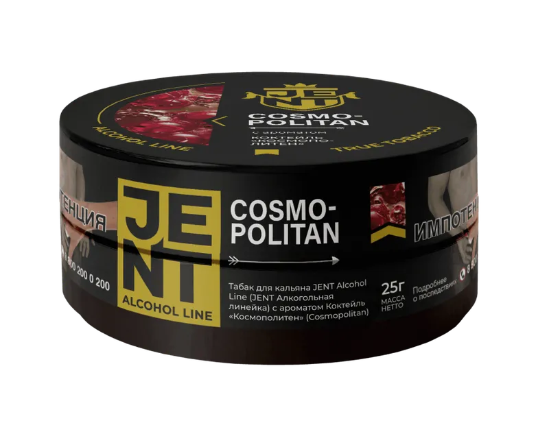 Табак для кальяна - Jent Alcohol - Cosmopolitan ( Коктейль «Космополитен» ) - 25 г