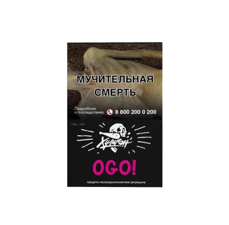 Табак - Хулиган - OGO - (Сакура-маракуйя), 25 г