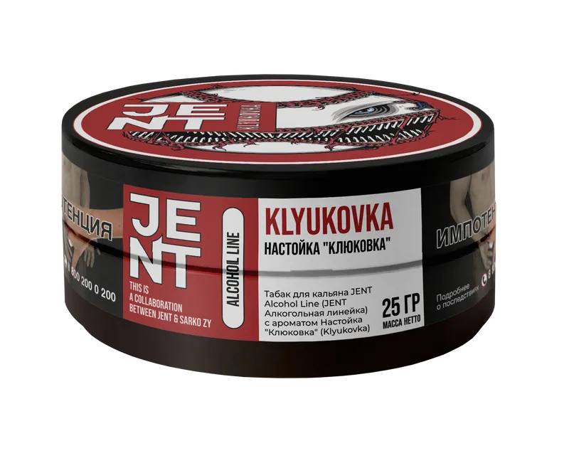 Табак для кальяна - Jent Alcohol x Sarkozy - Klyukovka ( Настойка « Клюковка » ) - 25 г