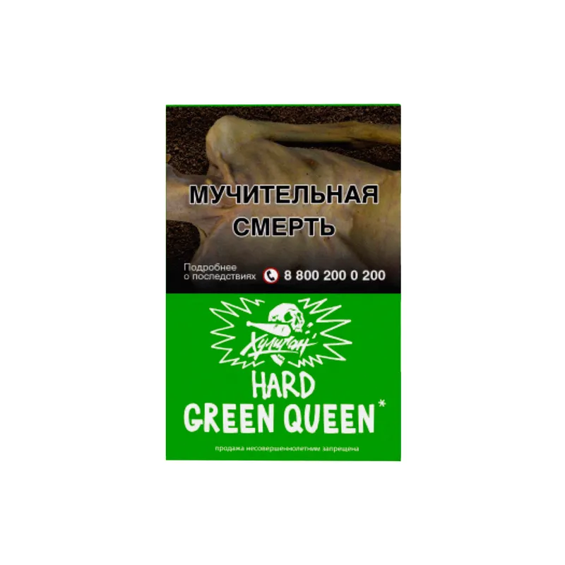 Табак - Хулиган Хард - Green Queen (Мятный чай с мёдом ) 25г