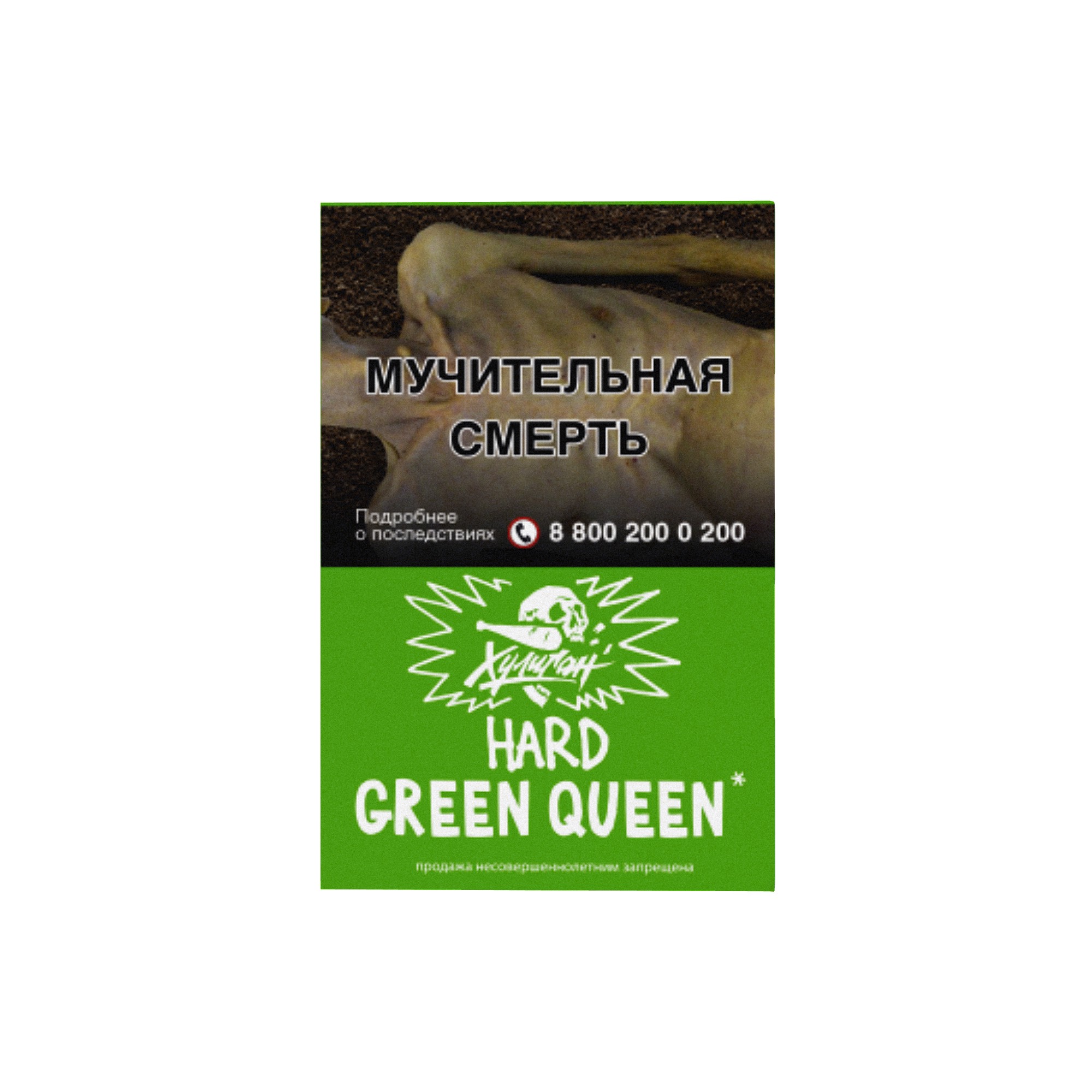 Хулиган Хард - Green Queen (Мятный чай с мёдом ) 25г