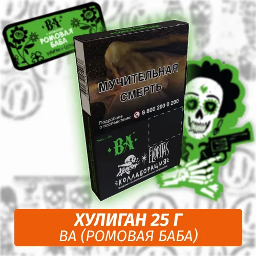 Табак - Хулиган - BA - (Ромовая баба), 25 г
