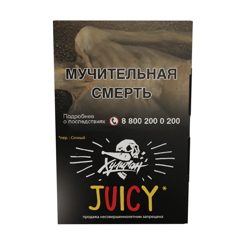 Табак - Хулиган - JUICY - (Фруктовая жвачка), 25 г