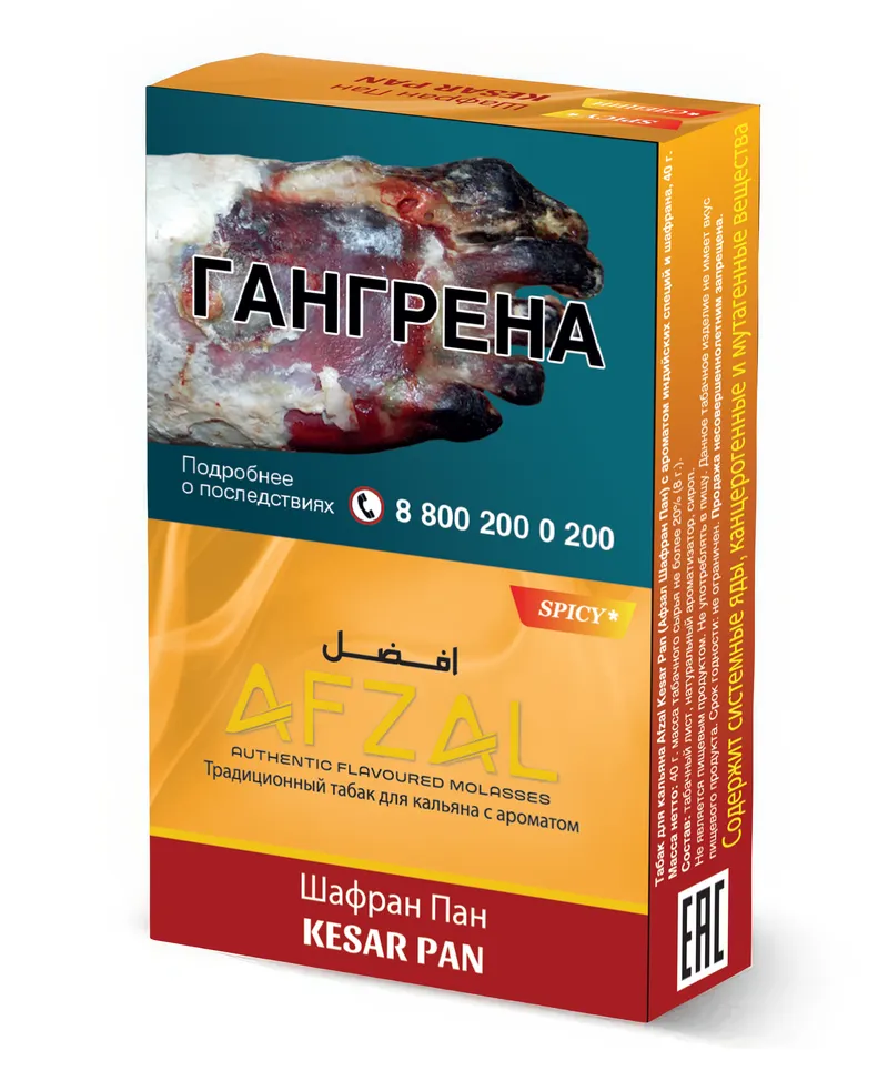 Табак - Afzal - Kesar Pan (Шафран Пан) - 40 гр