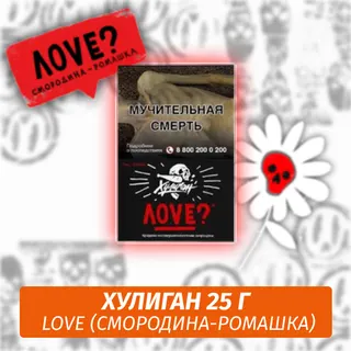 Табак - Хулиган - Love - (Смородина-ромашка), 25 г