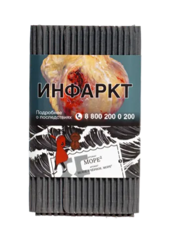 Табак Satyr (Сатир) Brilliant  Collection - МОРЕ² - 100 г