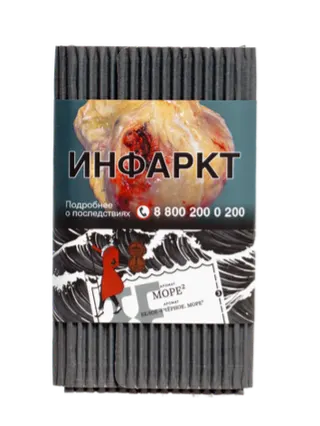 Табак Satyr (Сатир) Brilliant  Collection - МОРЕ² - 100 г