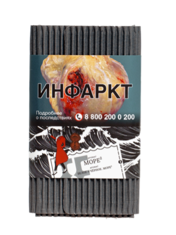 Табак Satyr (Сатир) Brilliant  Collection - МОРЕ² - 100 г