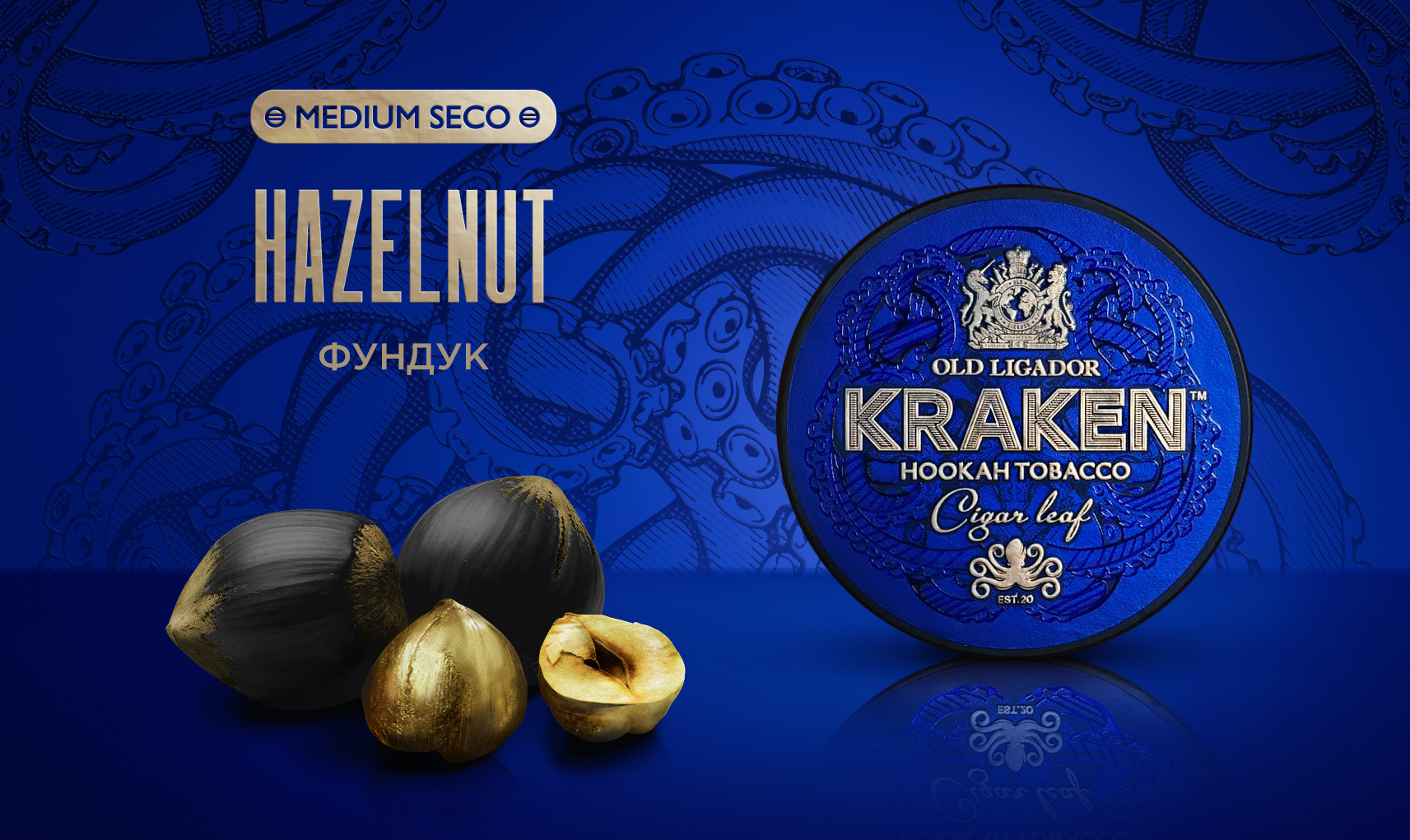 «Kraken» Medium Seco Фундук - 250гр.