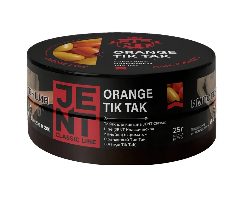 Табак для кальяна - Jent Classic - ORANGE TIK TAK ( Оранжевый Тик Так ) - 25 г