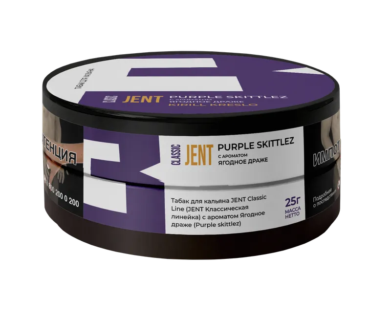 Табак для кальяна - Jent Classic - PURPLE SKITTLEZ ( Скитлс - Ягодное драже ) - 25 г