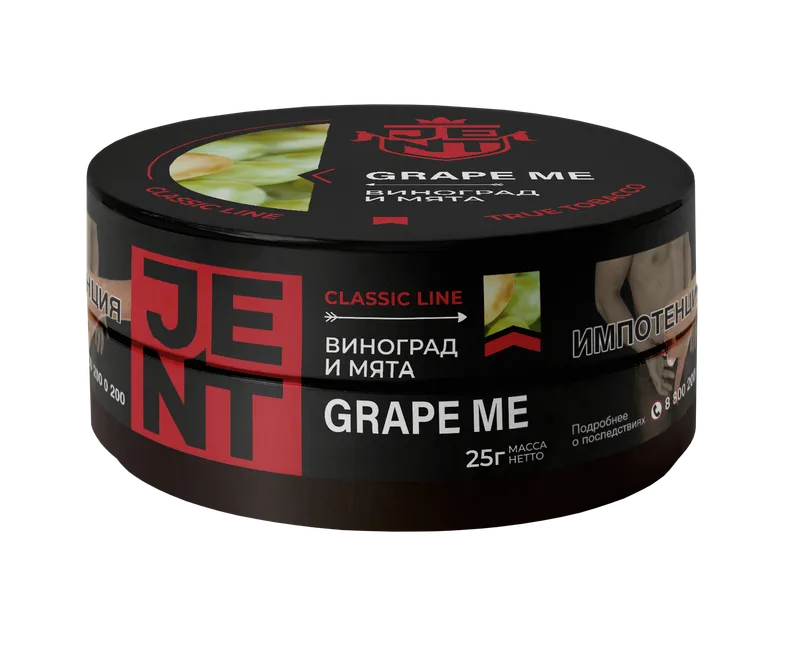 Табак для кальяна - Jent Classic - GRAPE ME ( Виноград и мята ) - 25 г