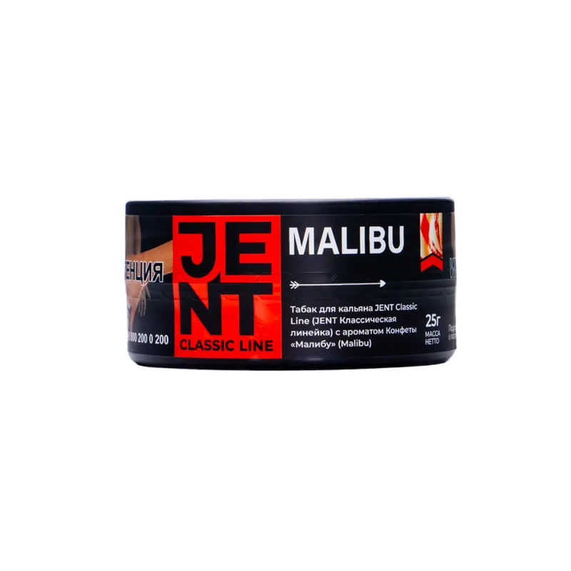 Табак для кальяна - Jent Classic - MALIBU ( Конфеты "Малибу" - Клубника и Сливки) - 25 г