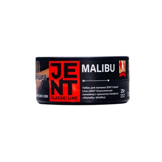 Табак для кальяна - Jent Classic - MALIBU ( Конфеты "Малибу" - Клубника и Сливки) - 25 г