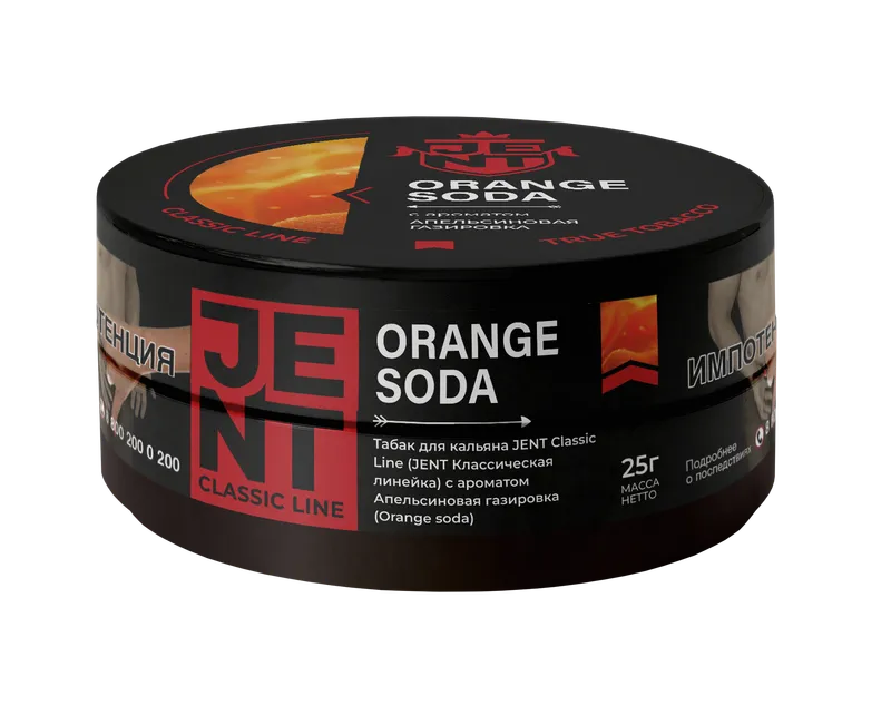 Табак для кальяна - Jent Classic - ORANGE SODA ( Апельсиновая газировка ) - 25 г