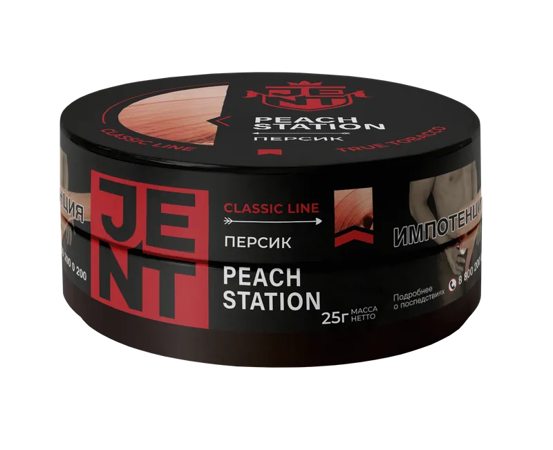 Табак для кальяна - Jent Classic - PEACH STATION ( Персик ) - 25 г