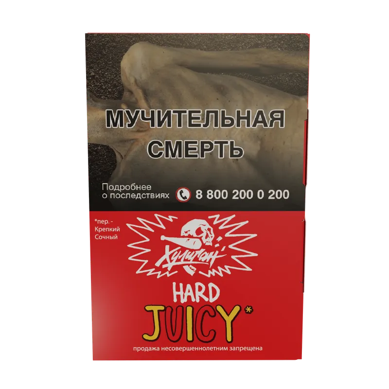 Табак - Хулиган Хард - JUICY (Фруктовая жвачка ) 25г