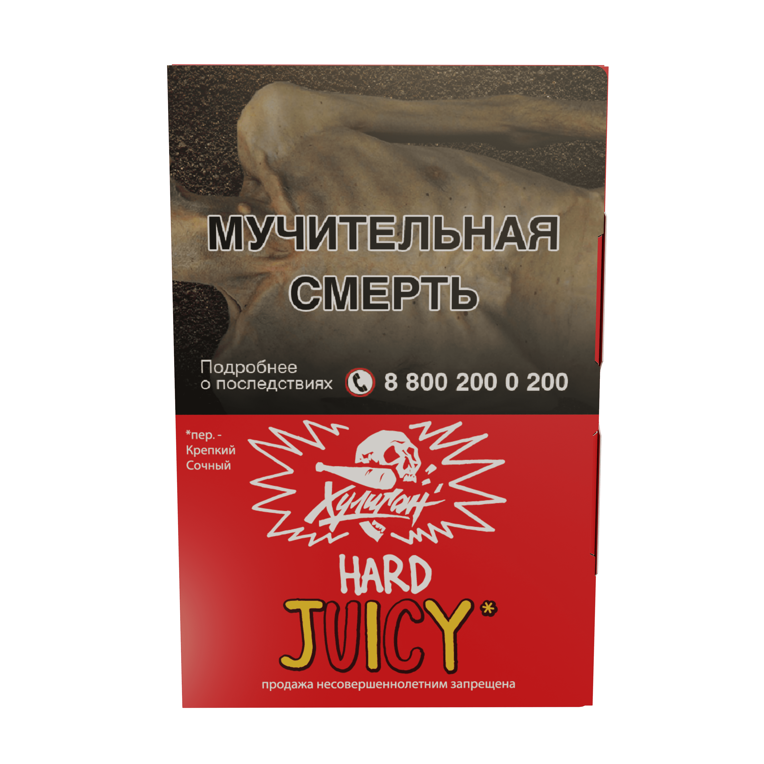 Хулиган Хард - JUICY (Фруктовая жвачка ) 25г