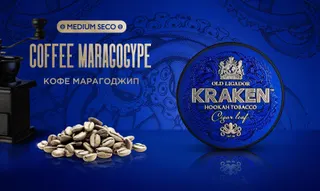 Табак - Kraken - Medium - Никарагуанский кофе - 250 г
