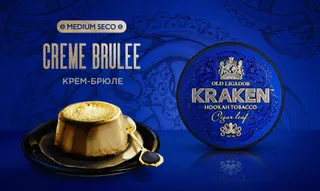 Табак для кальяна - Kraken - MS - Крем брюле  100 г
