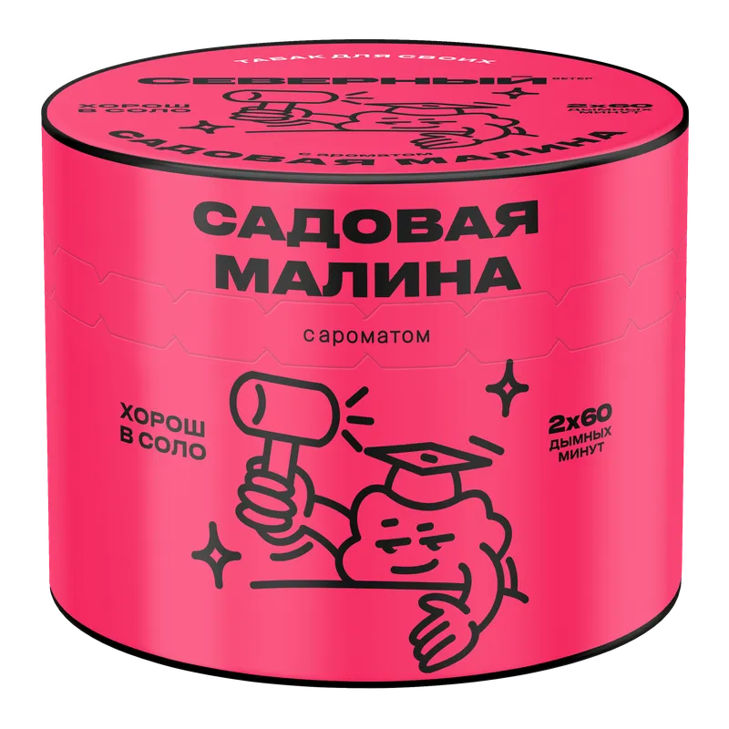 Табак для кальяна - Cеверный - Садовая Малина 40 г