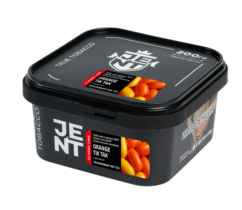Табак для кальяна - Jent Classic - ORANGE TIK TAK ( Апельсиновый Тик-Так ) - 200 г