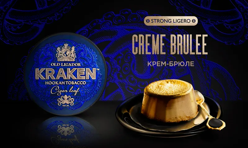 Табак - Kraken - Strong - Крем Брюле - 250гр