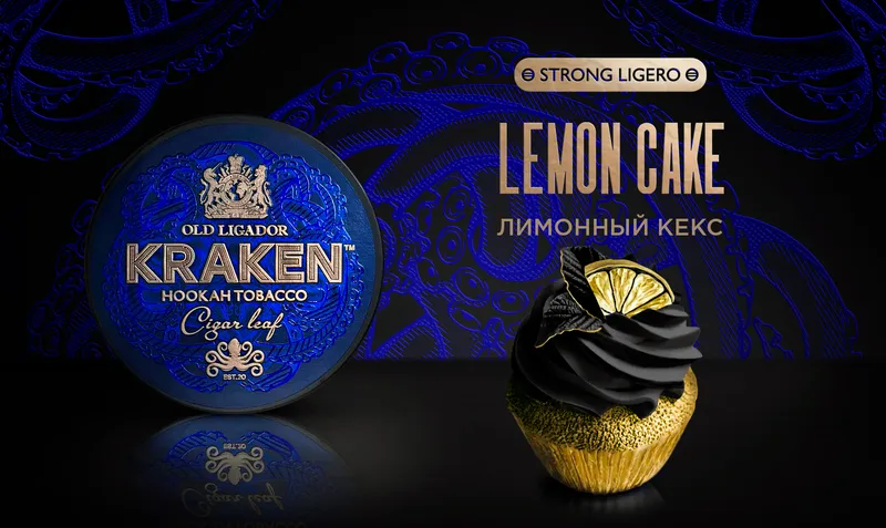 Табак - Kraken - Strong - Лимонный Кекс - 250гр
