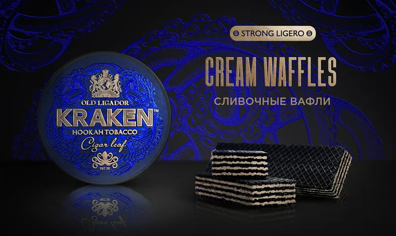 Табак - Kraken - Strong  - Сливочные вафли - 250гр