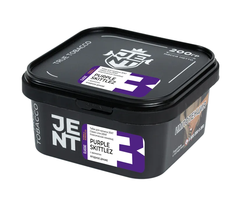 Табак для кальяна - Jent Classic - PURPLE SKITTLEZ ( Ягодное драже ) - 200 г