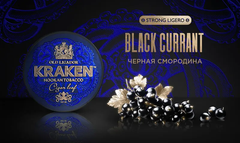 Табак - Kraken - Strong - Чёрная смородина - 100 г