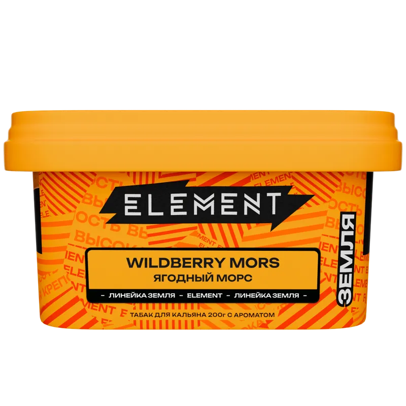 Табак - "Элемент" Wildberry Mors ( с ароматом ягодный морс )"Земля" 200гр.
