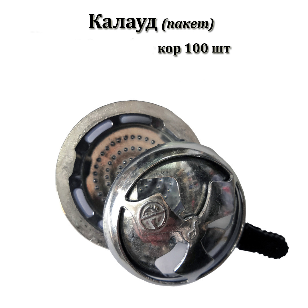 Калауд без упаковки (пакет вакуум)