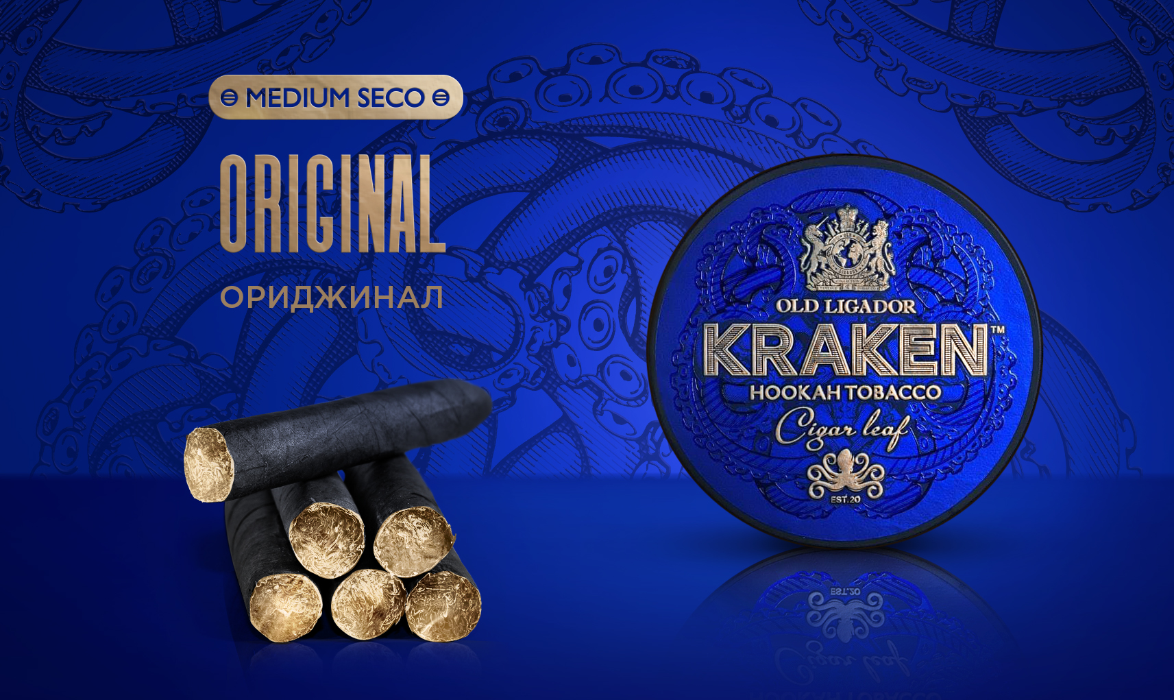 «Kraken» Medium Seco Ориджинал /S01/ 250гр.
