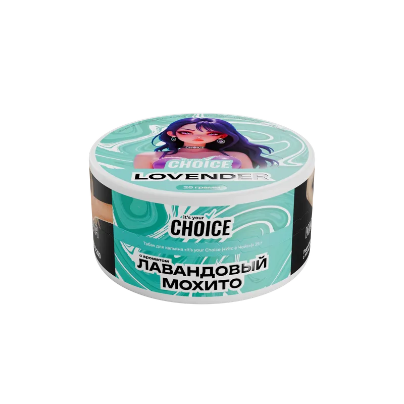 Табак для кальяна «It’s your Choice» с ароматом Lovender (Лавандовый мохито) 25гр.