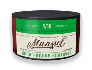 Табак для кальяна Muassel 4/10 - Виноградная косточка 200 г