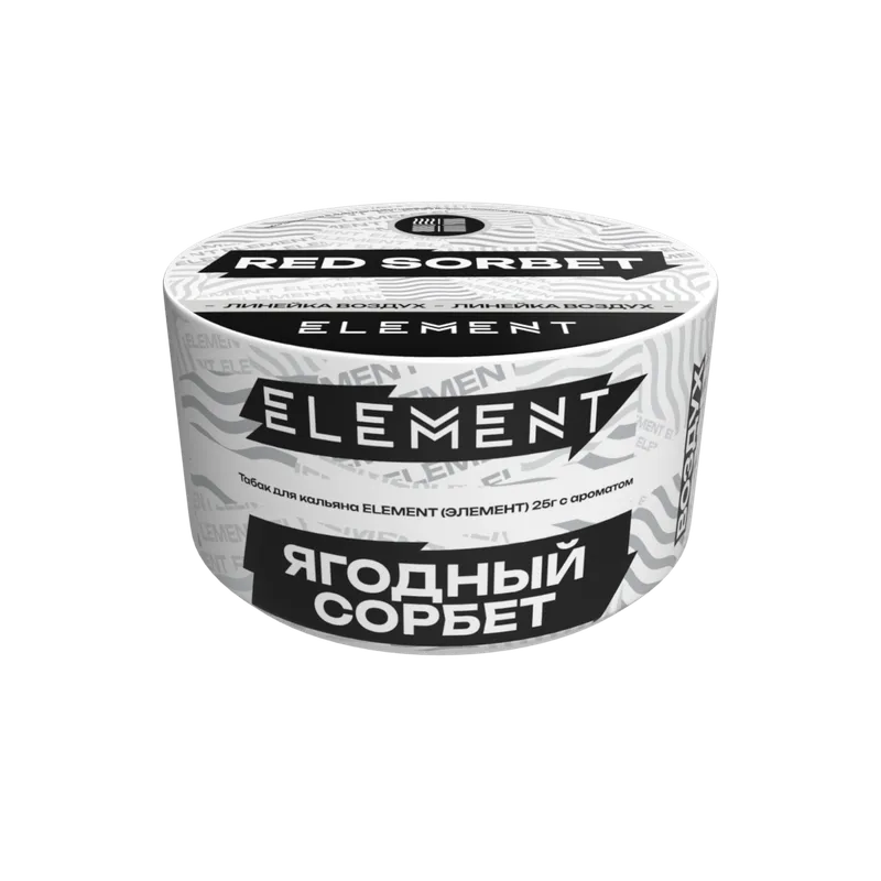 Табак для кальяна "Элемент" aroma Red Sorbet линейка "Воздух" 25гр.