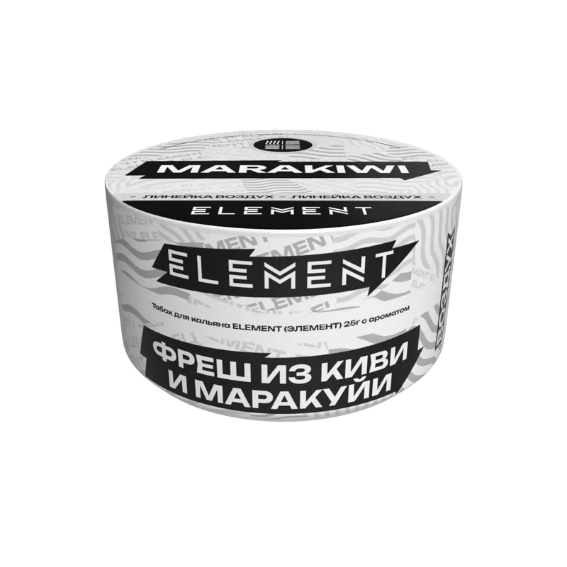 Табак для кальяна "Элемент" aroma Marakiwi линейка "Воздух" 25гр.