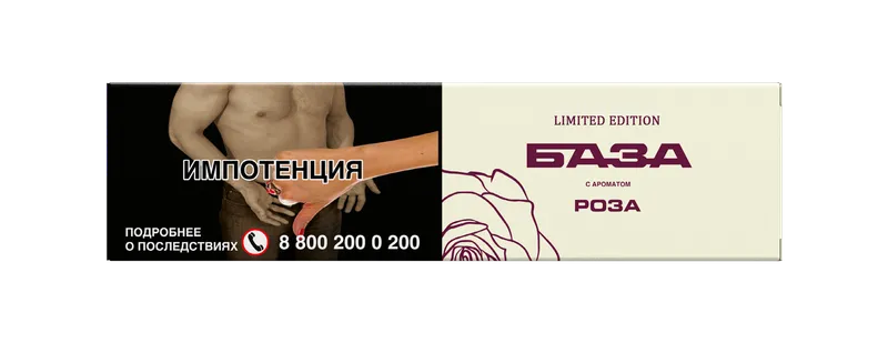 Табак для кальяна - БАЗА покрепче - Rose ( с ароматом Роза ) - 250 г