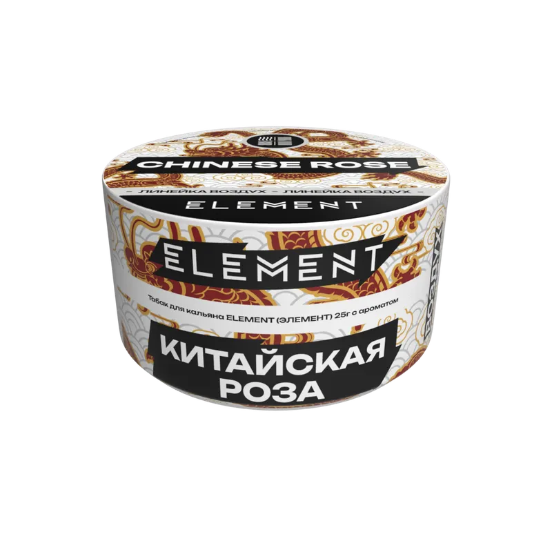 Табак для кальяна "Элемент" aroma Chinese Rose линейка "Воздух" 25гр