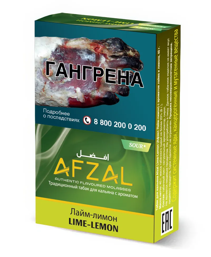 Табак - Afzal - Lime-Lemon (Лайм Лемон) - 40 гр
