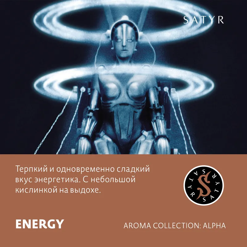 Табак "Сатир" ENERGY ( с ароматом энергетик ) - 100 г