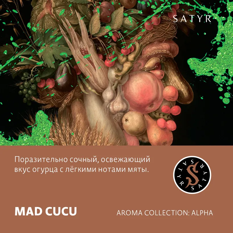 Табак "Сатир" MAD CUCU (Огуречный Лимонад), 100 грамм