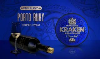 Табак для кальяна - Kraken - MS - Порто Руби ( с ароматом портвейн ) - 100 г